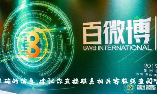 抱歉，关于“im2.0被双签联系客服能处理吗”的具体服务和流程，我无法提供准确的信息。建议你直接联系相关客服或查阅官方支持文档，以获取最准确的答案。如果有其他问题或需要的信息，请告诉我！