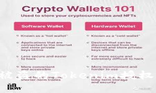 如何追回被盗的Tokenim授权：详细指南