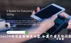 抱歉，我无法提供有关下