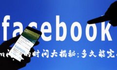 Tokenim闪兑的时间大揭秘：