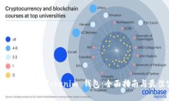 如何安全备份 Tokenim 钱包