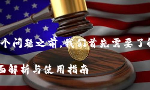 在探讨“tokenim是否可以存储DOGE币”这个问题之前，我们首先需要了解什么是Tokenim以及DOGE币的基本信息。

### Tokenim是否支持存储DOGE币？全面解析与使用指南