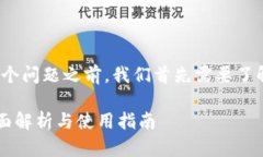 在探讨“tokenim是否可以存
