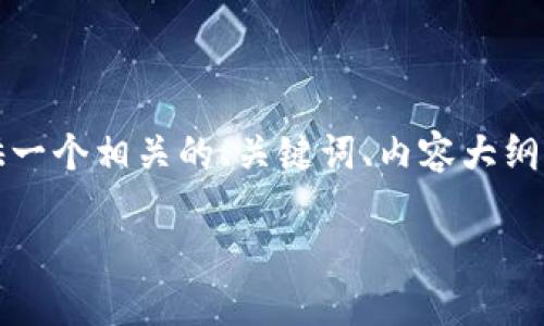 为了帮助您理解如何在Tokenim平台上切换地址，我将提供一个相关的、关键词、内容大纲，以及针对六个问题的详细介绍。以下是遵照您请求的结构：

Tokenim地址切换指南：轻松管理你的钱包