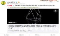 为什么ZEC无法在imToken钱包
