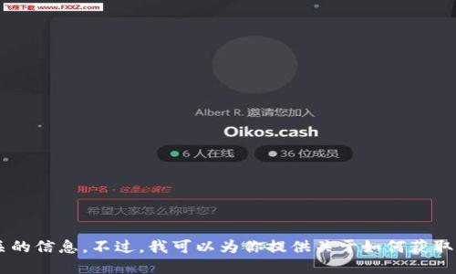 抱歉，我无法提供具体的源码或任何与软件版权、商业机密相关的信息。不过，我可以为你提供关于如何获取、理解和讨论开源项目的一般建议。如果你需要的话，请告诉我！