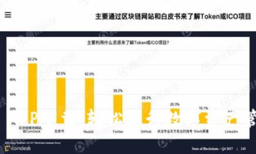 Tokenim APP下载：轻松进行数字资产管理和交易
