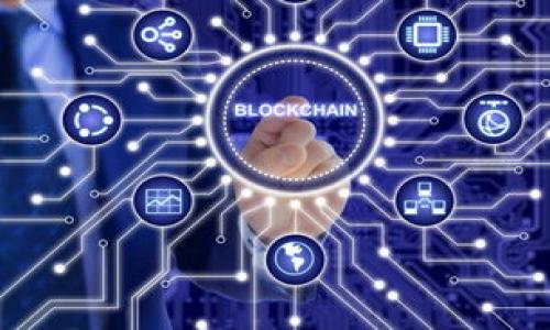 要连接Tokenim与BSC（Binance Smart Chain），您需要遵循一些步骤，以确保您的钱包正确配置并能够与BSC网络交互。以下是一个的、相关关键词和内容大纲。

xiaoti如何将Tokenim连接到BSC网络？详细步骤和指南/xiaoti

Tokenim, Binance Smart Chain, 钱包连接, 加密货币/guanjianci

### 内容主体大纲：

1. **引言**
   - 简介Tokenim和BSC的背景
   - 为什么要连接Tokenim与BSC
   - 本文的主要内容概述

2. **Tokenim简介**
   - Tokenim的功能与特点
   - Tokenim的使用场景
   
3. **BSC简介**
   - Binance Smart Chain的优势
   - BSC的应用案例（如DeFi、NFT等）

4. **连接Tokenim与BSC的步骤**
   - 准备工作：确保您有一个兼容的钱包
   - 如何在Tokenim中选择BSC网络
   - 配置钱包连接的详细流程

5. **连接后操作**
   - 如何在Tokenim上进行交易
   - 如何查看资产

6. **常见问题解答**
   - 连接失败怎么办？
   - 如何切换至其他网络？
   - 安全性考虑
   - 如何存取代币？
   - Tokenim的费用结构
   - Tokenim与BSC未来的展望

### 内容主体

#### 1. 引言

随着区块链技术的快速发展，越来越多的用户开始关注各类加密货币及其交易平台。其中，Tokenim作为一种新兴的数字货币钱包，它提供了便捷的资产管理和交易功能。而Binance Smart Chain（BSC）作为一个高效的区块链平台，其低交易费用和快速确认时间吸引了大量用户。本文将介绍如何将Tokenim钱包连接到BSC网络，并提供详细的步骤和相关建议。

#### 2. Tokenim简介

Tokenim的功能与特点
Tokenim是一款专注于用户体验的数字货币钱包，支持多种网络和代币。用户可以轻松地管理自己的数字资产，进行转账、交易等操作。Tokenim的界面友好，功能直观，适合新手用户以及经验丰富的投资者。

Tokenim的使用场景
用户可以使用Tokenim进行多种操作，例如购买和出售数字货币、参与DeFi项目、交换代币等。它的多功能性使得Tokenim成为投资者的重要工具。

#### 3. BSC简介

Binance Smart Chain的优势
BSC作为一个与以太坊兼容的区块链，拥有极低的交易费用和快速的交易速度。BSC的架构支持多种DeFi项目和去中心化应用（DApp），因此吸引了越来越多的用户和开发者。

BSC的应用案例
在BSC上，用户可以参与各类DeFi协议、流动性挖矿、借贷等活动，还有NFT市场可以进行代币交易。BSC的生态系统日益繁荣，为投资者提供了丰富的机会。

#### 4. 连接Tokenim与BSC的步骤

准备工作
在连接Tokenim与BSC之前，确保您已经安装并设置好Tokenim钱包。同时，确保您正在使用一款支持BSC的网络的钱包，例如MetaMask。

如何在Tokenim中选择BSC网络
打开Tokenim应用，进入设置界面，查找网络选项，选择添加新网络，然后输入BSC的网络信息，包括RPC URL和链ID。

配置钱包连接的详细流程
在完成网络选择后，您需要授权Tokenim与BSC网络的连接。确认连接后，就可以在BSC网络上使用Tokenim钱包。

#### 5. 连接后操作

如何在Tokenim上进行交易
连接成功后，您可以在Tokenim界面进行代币交易或资产管理，确保在操作时注意网络的手续费。

如何查看资产
在Tokenim上，您可以随时查看在BSC网络上的资产，包括代币余额和交易记录。

#### 6. 常见问题解答

连接失败怎么办？
如果您遇到连接失败问题，可以检查网络设置是否正确、钱包是否已更新到最新版本、以及网络状态是否正常。

如何切换至其他网络？
在Tokenim的设置中，您可以方便地切换至不同的网络，例如以太坊、Polygon等，只需选择对应的网络并重新连接即可。

安全性考虑
连接钱包时务必保持安全，确保您使用的是官方链接和应用，并定期更新您的软件，防止被钓鱼网站攻击。

如何存取代币？
在Tokenim上，用户可以通过简单的转账操作存取代币，注意确认转账信息以避免损失。

Tokenim的费用结构
Tokenim对交易的费用结构公开透明，通常包括网络手续费和交易费，用户在交易时可以查看具体费用。

Tokenim与BSC未来的展望
随着DeFi和NFT等生态的持续发展，Tokenim与BSC的结合将为用户提供更多的机会和便利，成为未来区块链金融的重要组成部分。

通过以上内容，您将能够更好地理解如何将Tokenim连接到BSC，并解决一些常见问题。这种信息不仅对新手有帮助，也同样适合有经验的用户，欢迎继续深入探索！