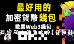 : Tokenim提现密码忘记怎么