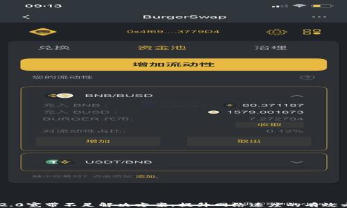 
IM2.0宽带不足解决方案：提升网络速度的有效方法