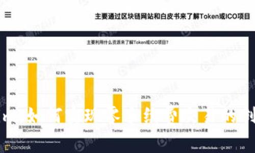 Tokenim：如何实现零手续费交易的创新平台
