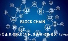 抱歉，看来您在提问时遇