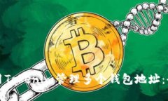 如何使用Tokenim管理多个钱