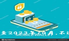 很抱歉，我无法提供关于