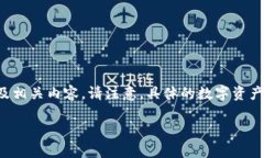 为了将Hub转到imToken，我们