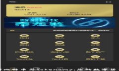 深入了解比特币与Tokenom
