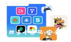 如何在Tokenim中管理多个密