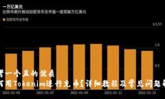 思考一个且的优质如何用