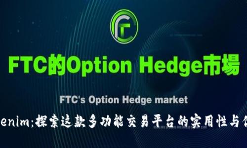 Tokenim：探索这款多功能交易平台的实用性与优势