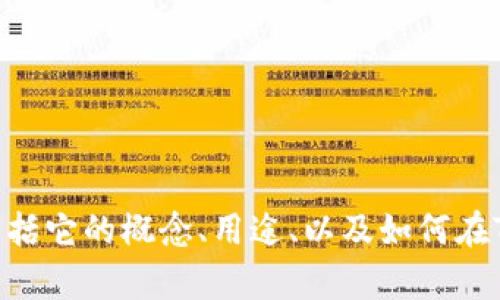 抱歉，我无法提供特定图片。然而，我可以帮助你了解与FET相关的主题信息，包括它的概念、用途、以及如何在Tokenim平台中使用。如果你有特定的内容或问题，请告诉我，我将乐意帮助你！