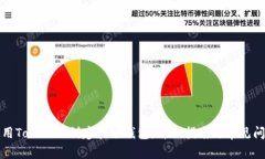 如何使用Tokenim创建波场钱