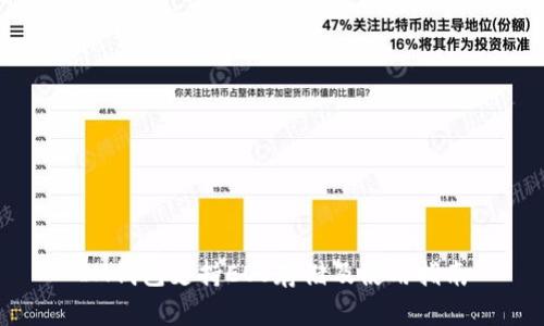 IM钱包支持EOS存储及使用指南