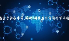    如何通过助记词找回i